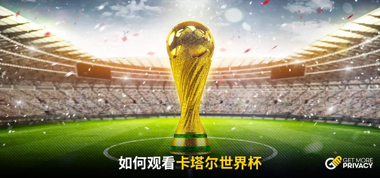 两位球员的